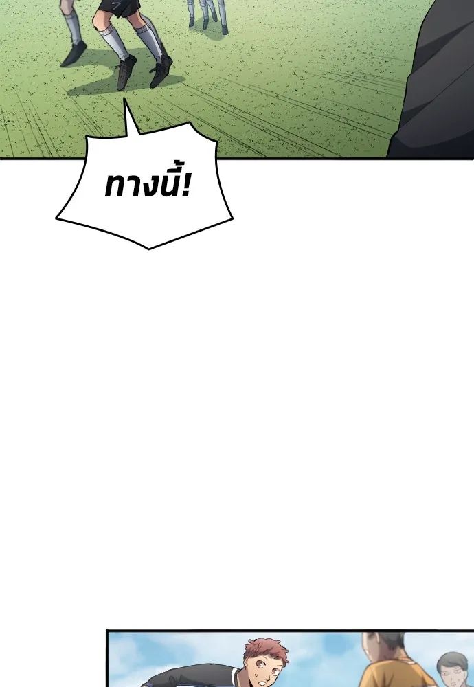 All Football Talents Are Mine ตอนที่ 23 61