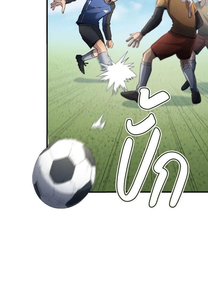 All Football Talents Are Mine ตอนที่ 23 62