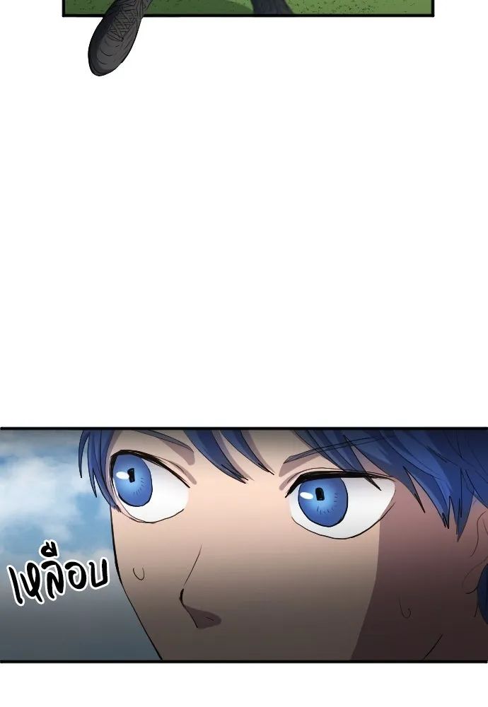 All Football Talents Are Mine ตอนที่ 23 64