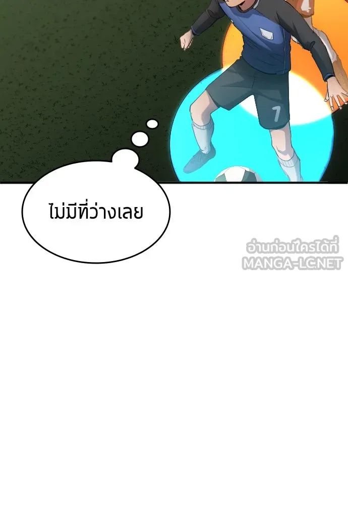 All Football Talents Are Mine ตอนที่ 23 66