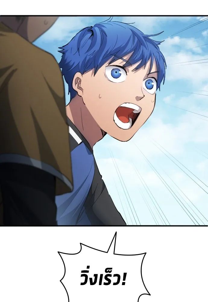 All Football Talents Are Mine ตอนที่ 23 67