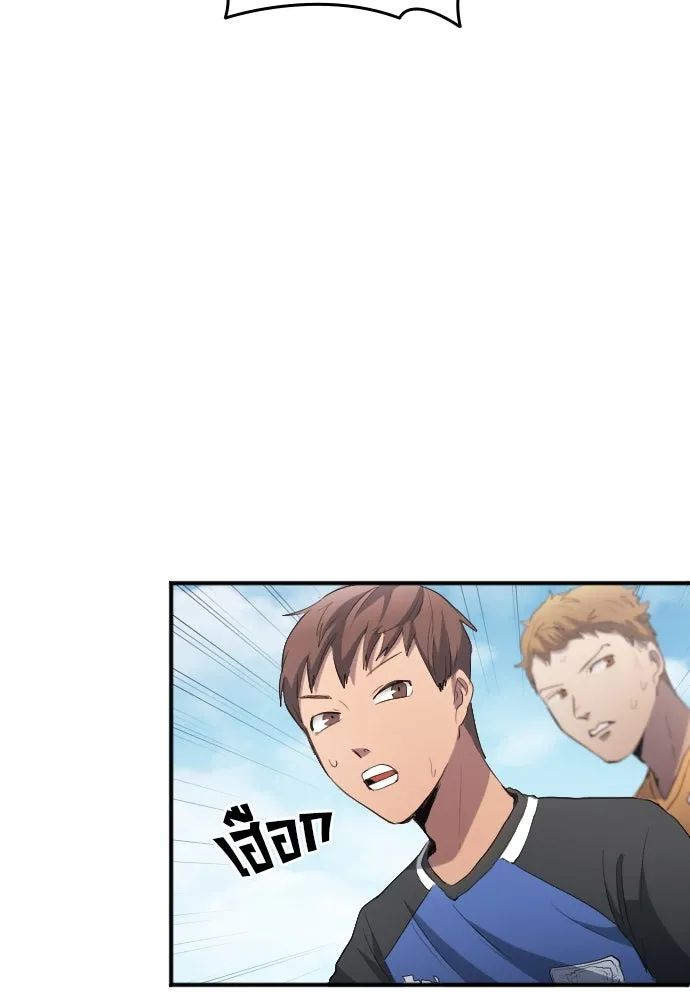 All Football Talents Are Mine ตอนที่ 23 68