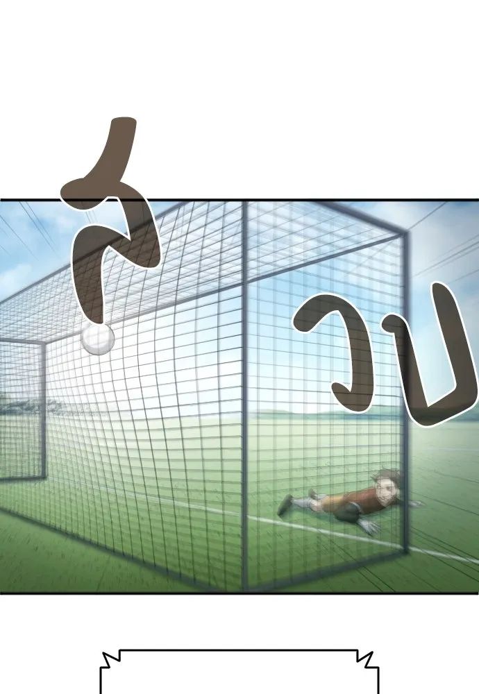 All Football Talents Are Mine ตอนที่ 23 89