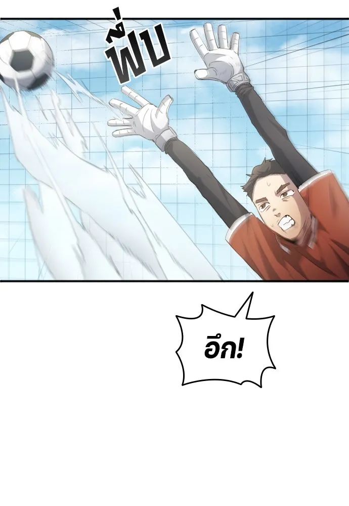 All Football Talents Are Mine ตอนที่ 23 88