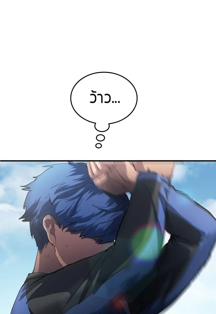 All Football Talents Are Mine ตอนที่ 23 95