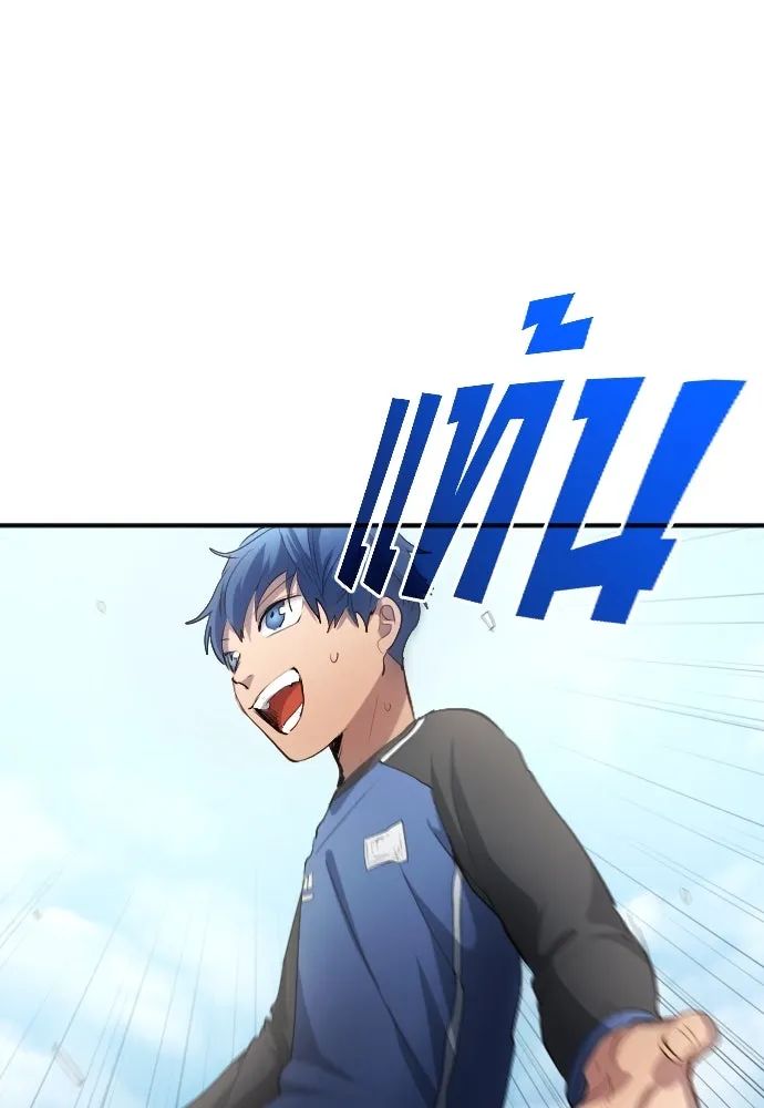 All Football Talents Are Mine ตอนที่ 23 97