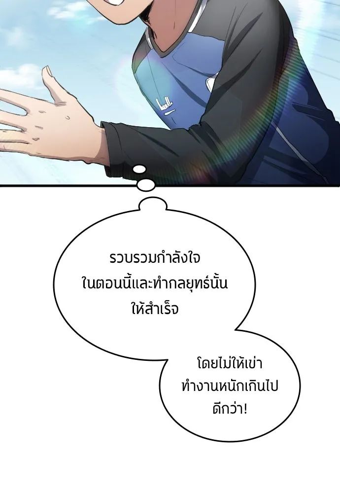 All Football Talents Are Mine ตอนที่ 24 7