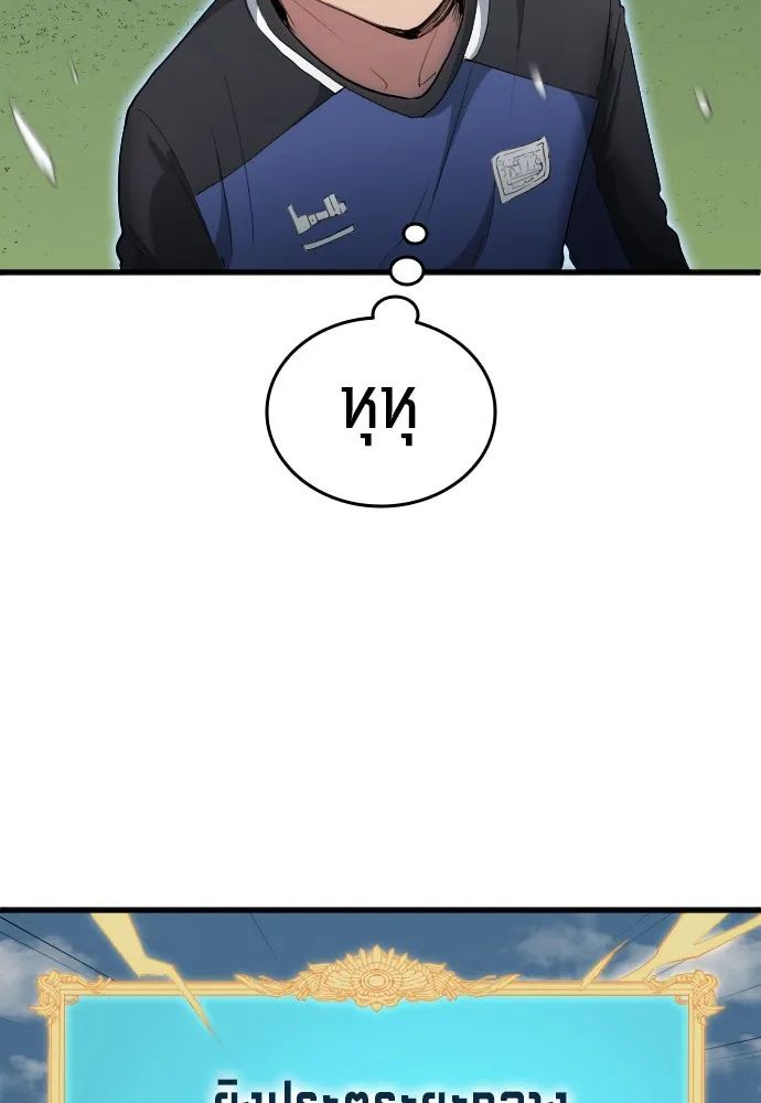 All Football Talents Are Mine ตอนที่ 24 2