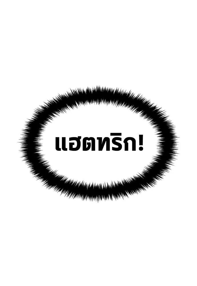 All Football Talents Are Mine ตอนที่ 24 8