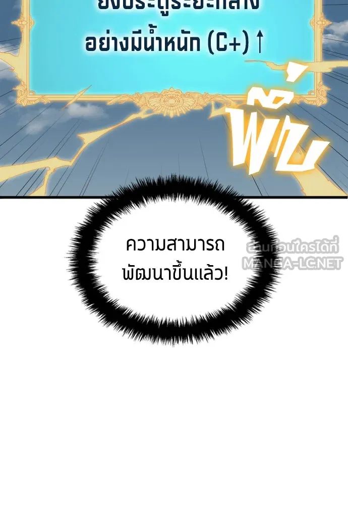 All Football Talents Are Mine ตอนที่ 24 3