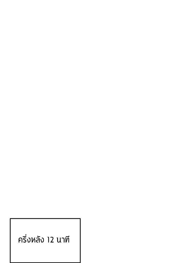 All Football Talents Are Mine ตอนที่ 24 23