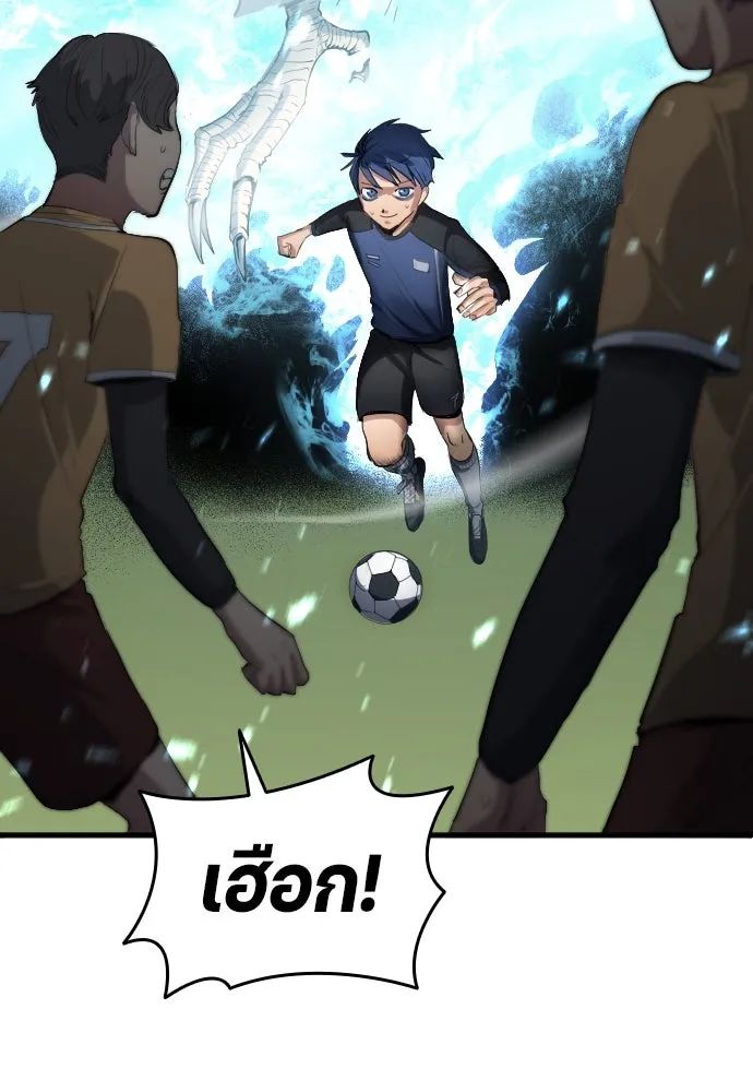 All Football Talents Are Mine ตอนที่ 24 16