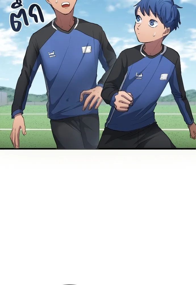 All Football Talents Are Mine ตอนที่ 24 19