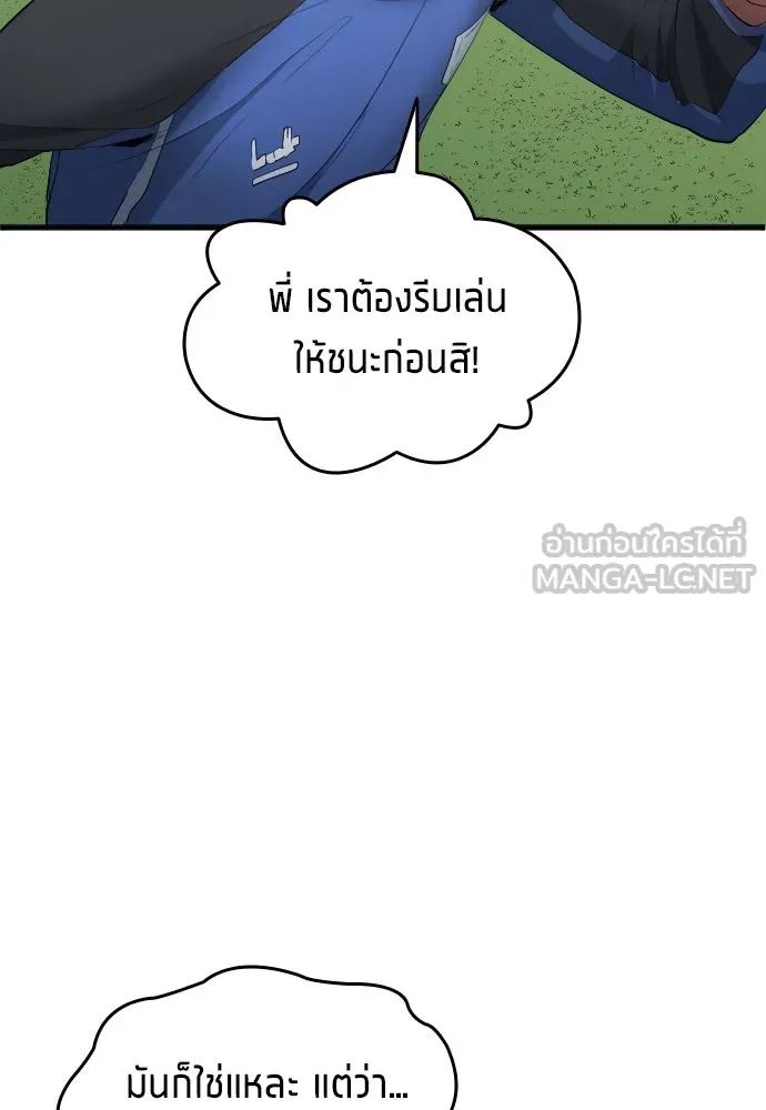 All Football Talents Are Mine ตอนที่ 24 21