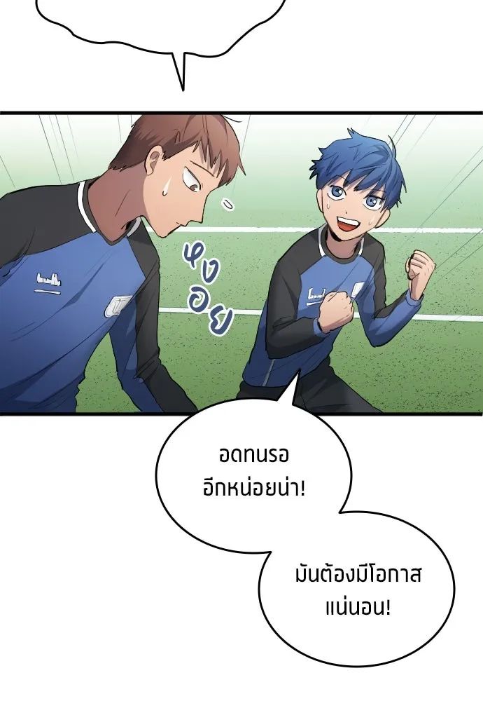 All Football Talents Are Mine ตอนที่ 24 22