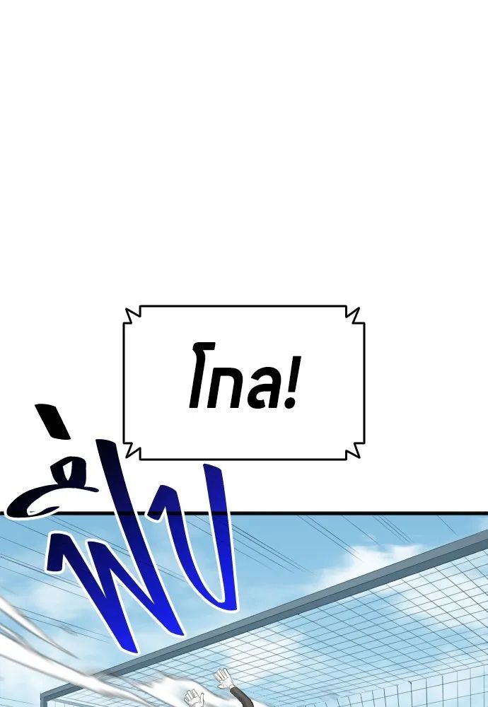 All Football Talents Are Mine ตอนที่ 24 28