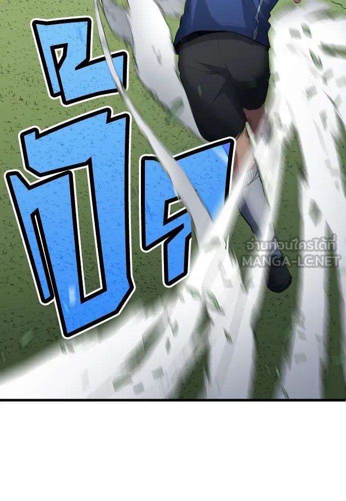 All Football Talents Are Mine ตอนที่ 24 27