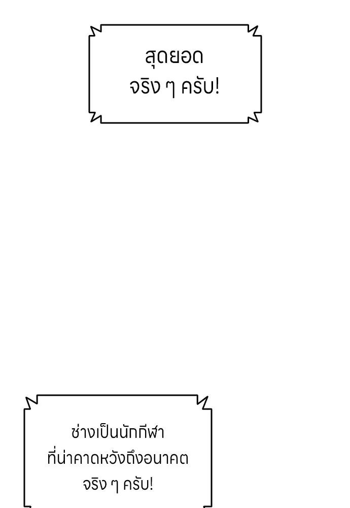 All Football Talents Are Mine ตอนที่ 24 31