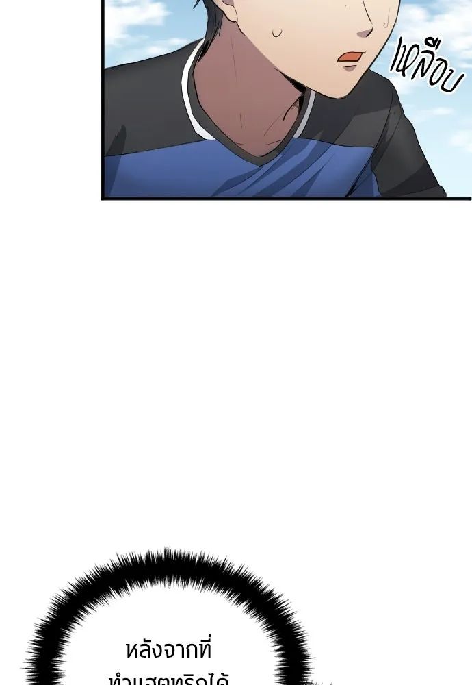 All Football Talents Are Mine ตอนที่ 24 35