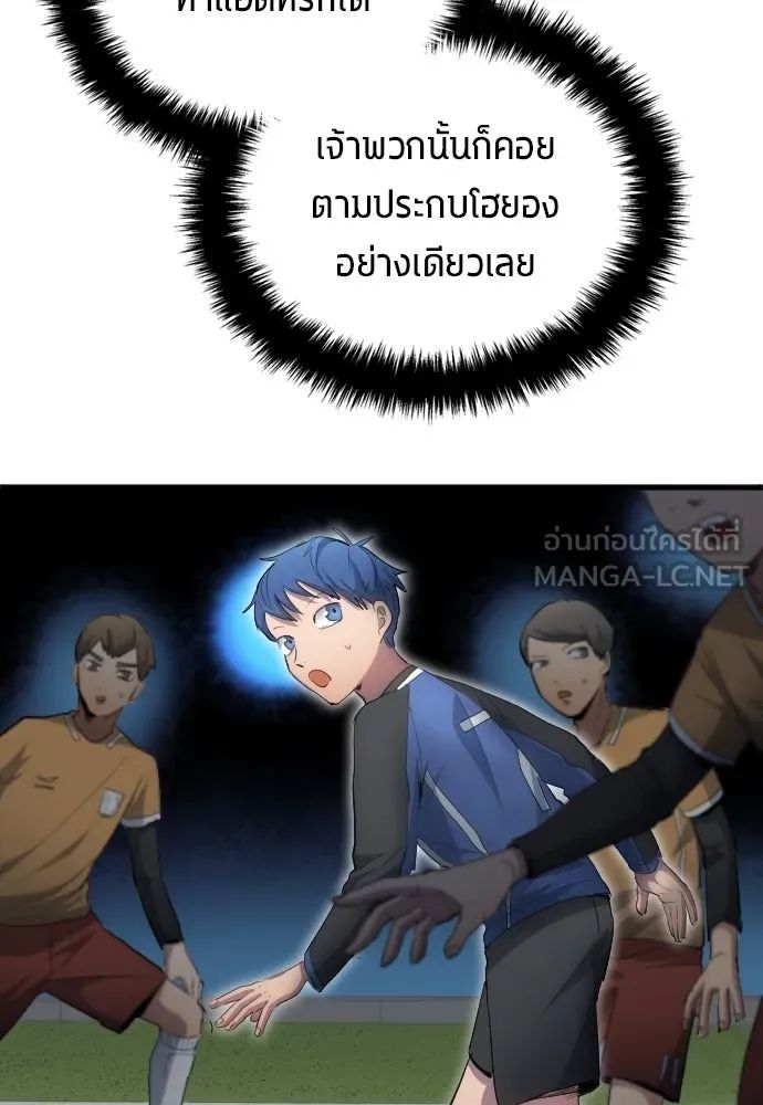 All Football Talents Are Mine ตอนที่ 24 36