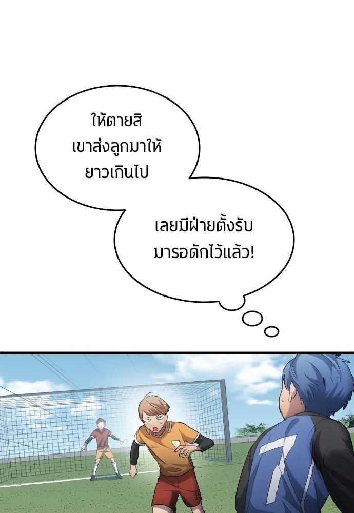 All Football Talents Are Mine ตอนที่ 24 43