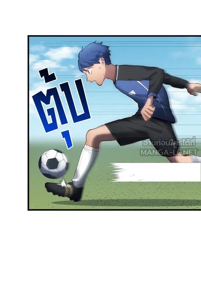 All Football Talents Are Mine ตอนที่ 24 42