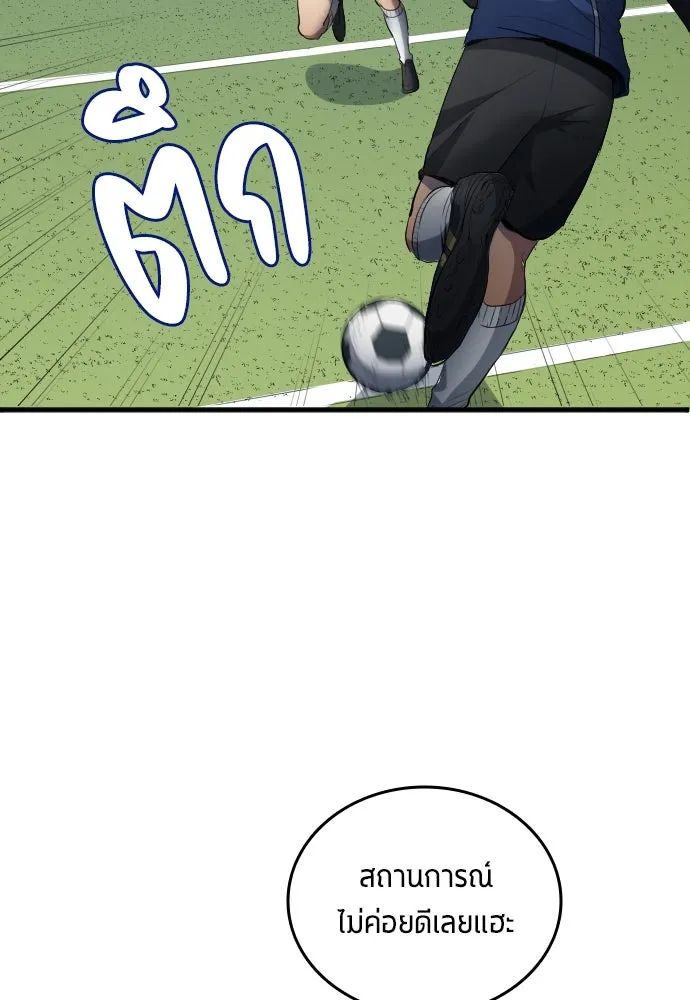 All Football Talents Are Mine ตอนที่ 24 44