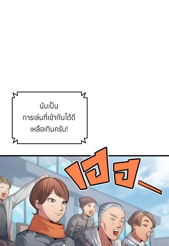 All Football Talents Are Mine ตอนที่ 24 56