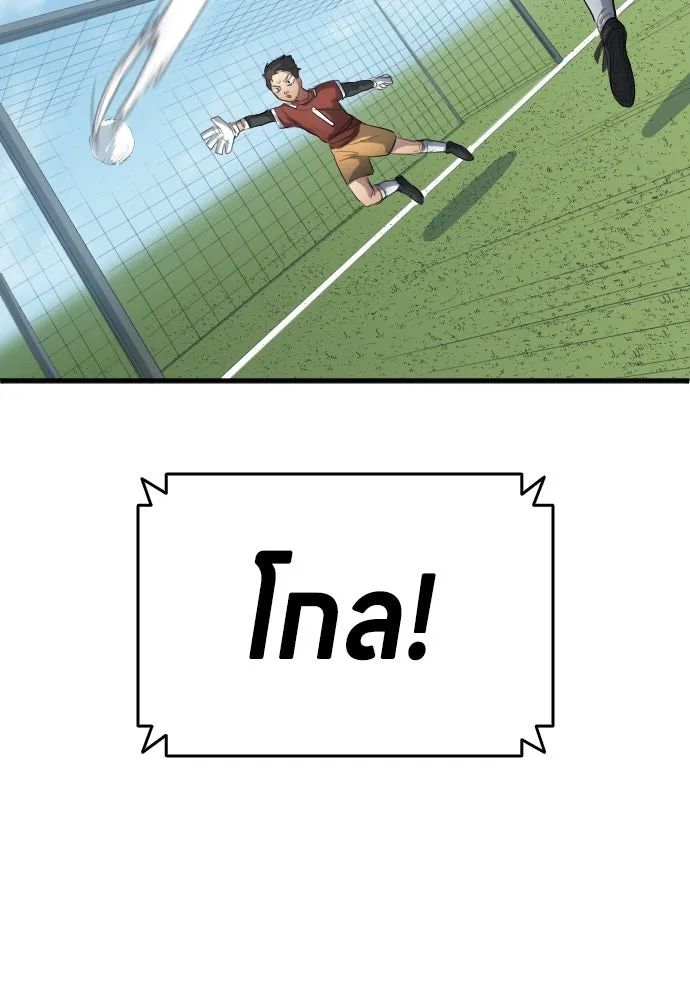All Football Talents Are Mine ตอนที่ 24 55