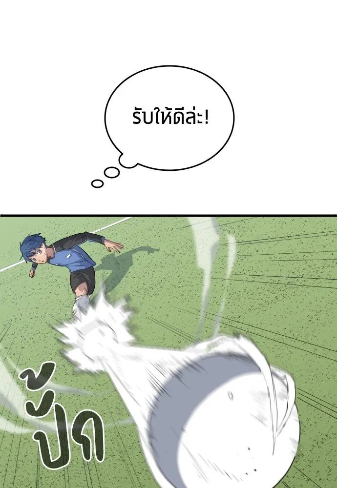 All Football Talents Are Mine ตอนที่ 24 50