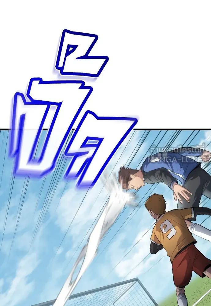 All Football Talents Are Mine ตอนที่ 24 54