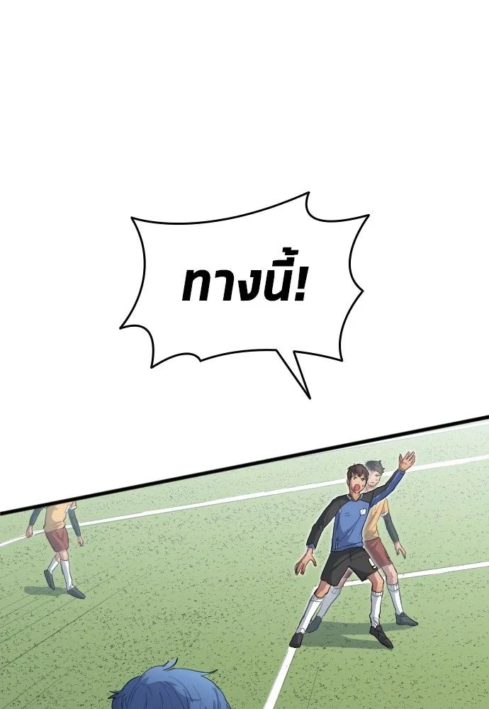 All Football Talents Are Mine ตอนที่ 24 47