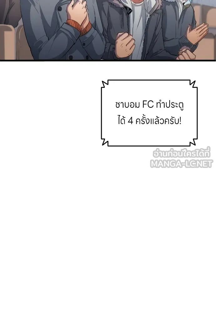 All Football Talents Are Mine ตอนที่ 24 57