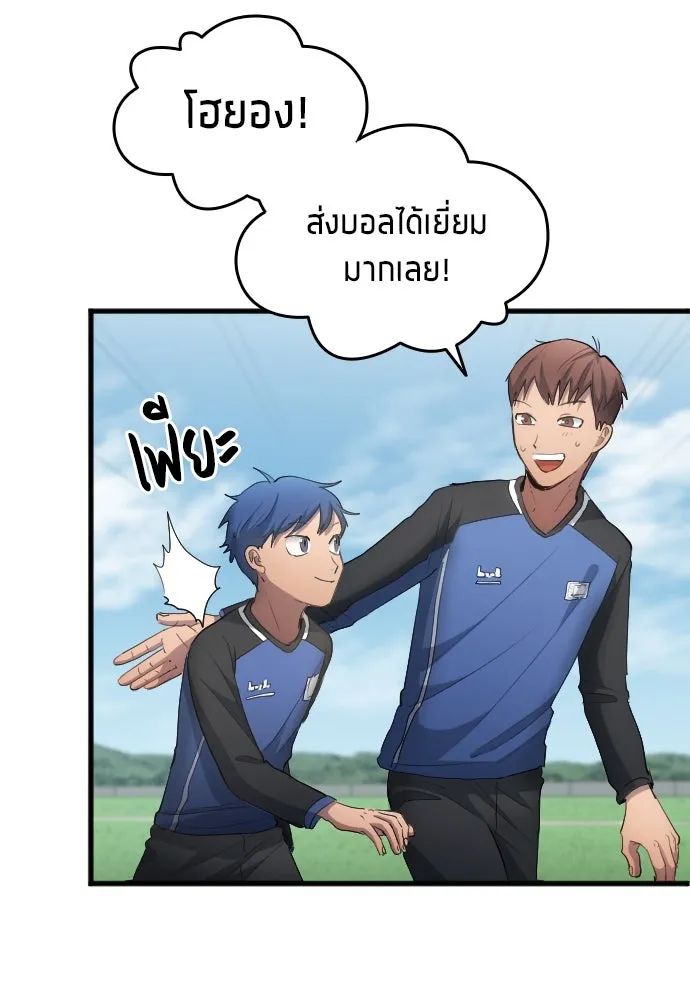 All Football Talents Are Mine ตอนที่ 24 65