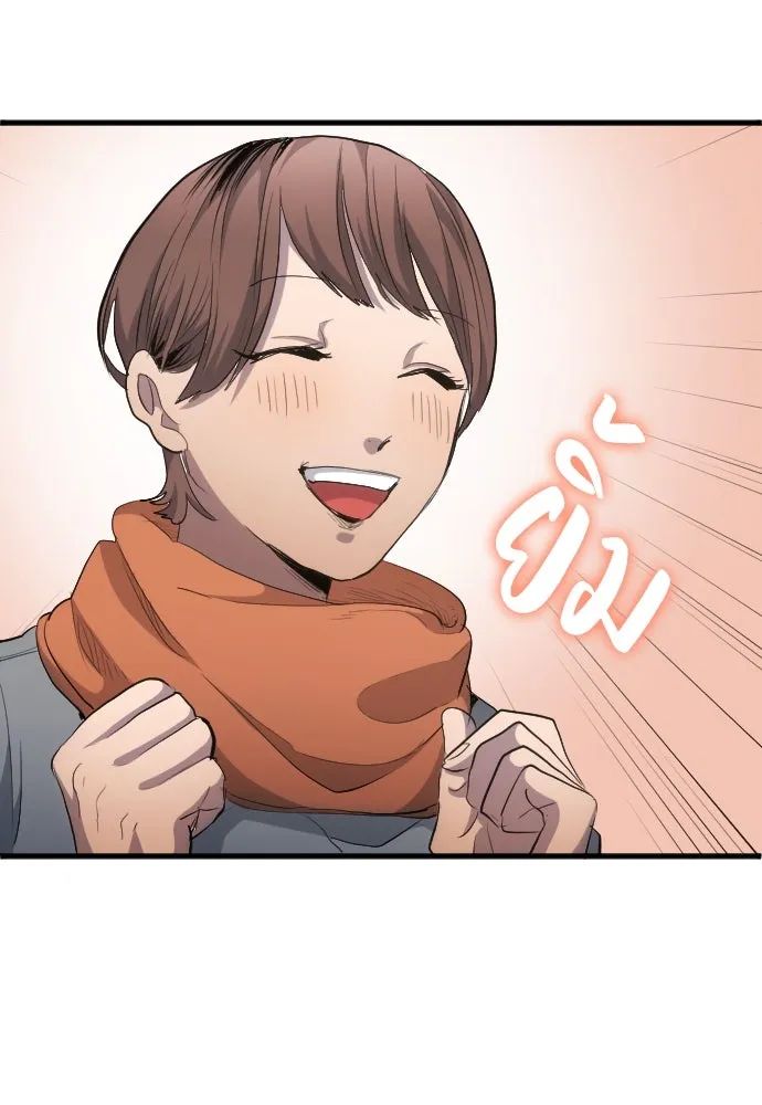 All Football Talents Are Mine ตอนที่ 24 59