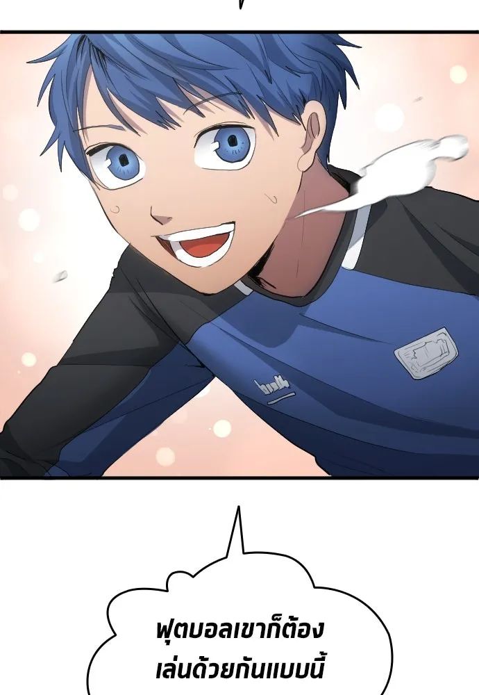 All Football Talents Are Mine ตอนที่ 24 68