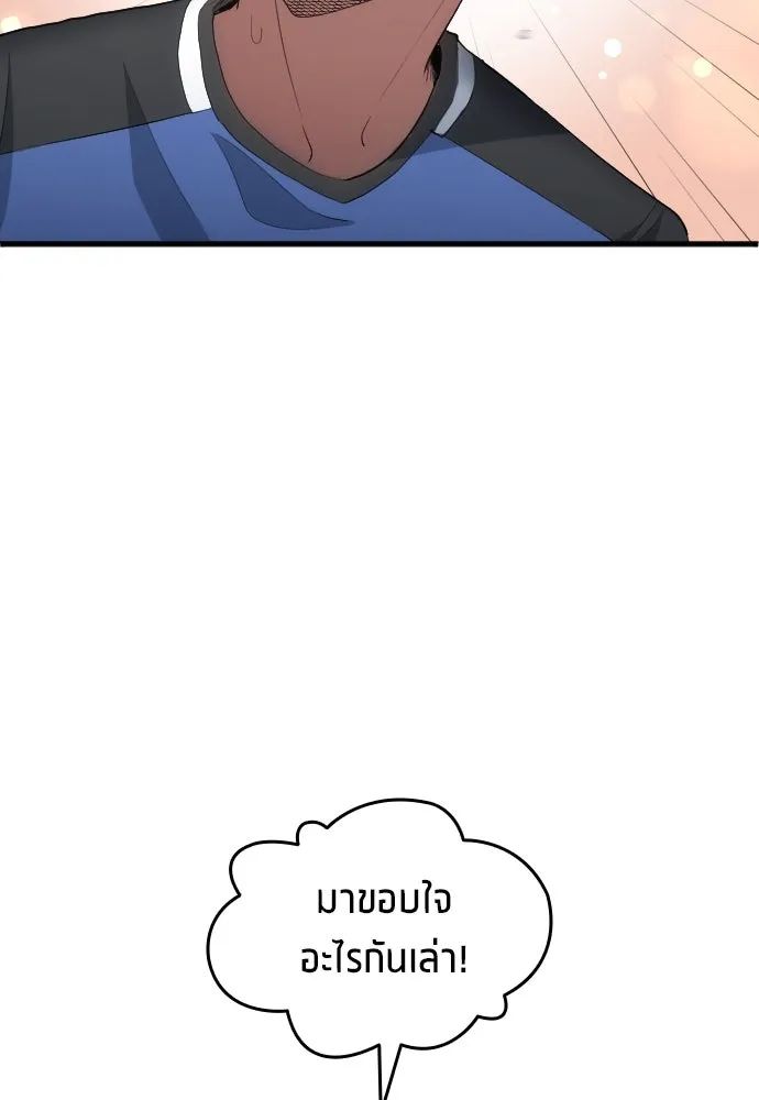 All Football Talents Are Mine ตอนที่ 24 67