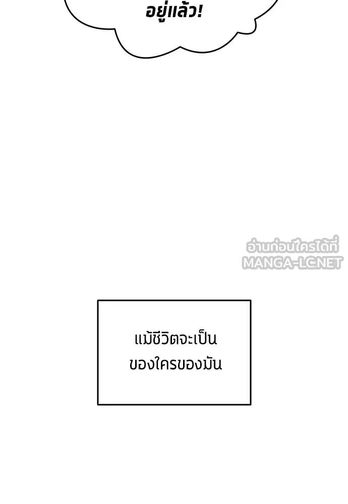 All Football Talents Are Mine ตอนที่ 24 69