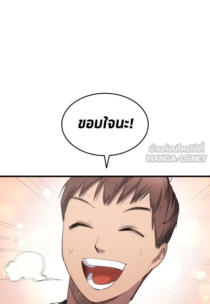 All Football Talents Are Mine ตอนที่ 24 66