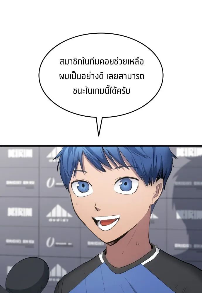 All Football Talents Are Mine ตอนที่ 24 74