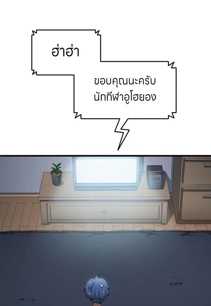 All Football Talents Are Mine ตอนที่ 24 79