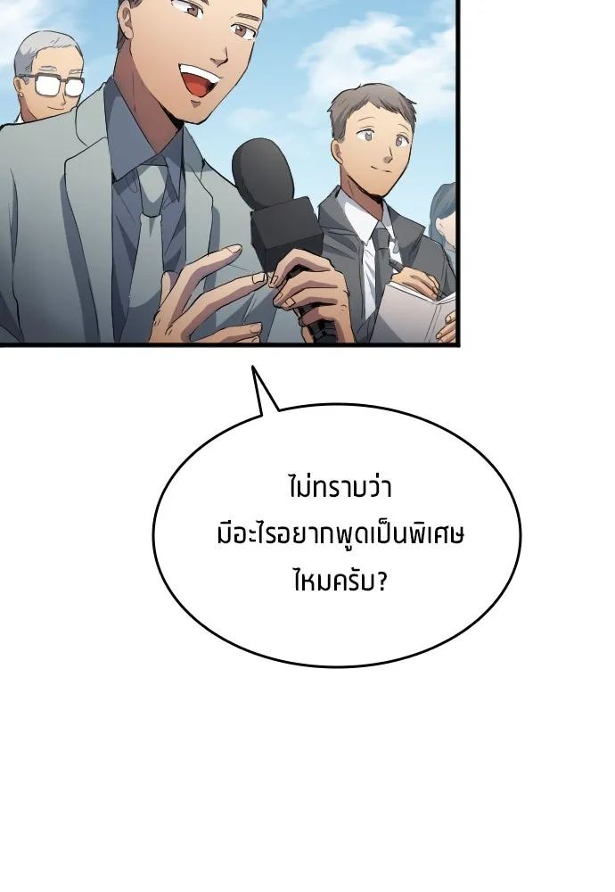 All Football Talents Are Mine ตอนที่ 24 76