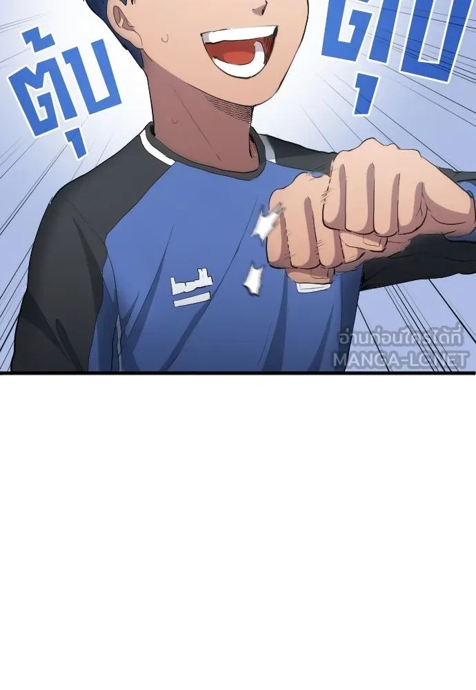 All Football Talents Are Mine ตอนที่ 24 78