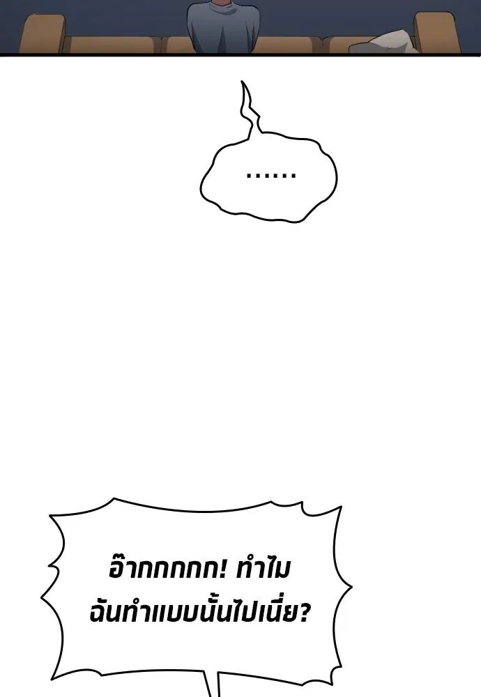 All Football Talents Are Mine ตอนที่ 24 80