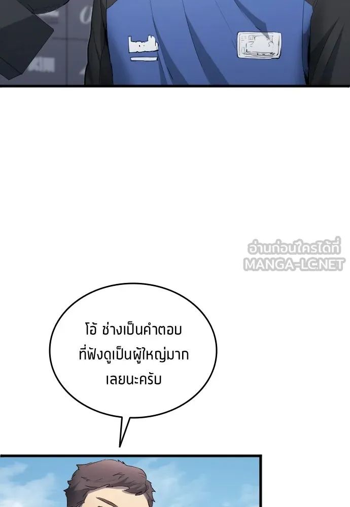 All Football Talents Are Mine ตอนที่ 24 75