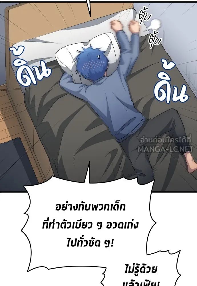 All Football Talents Are Mine ตอนที่ 24 81