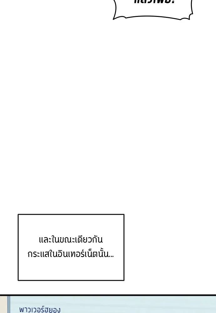 All Football Talents Are Mine ตอนที่ 24 82