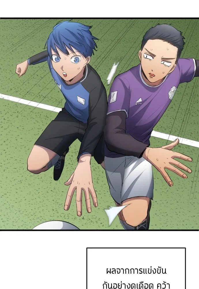 All Football Talents Are Mine ตอนที่ 24 86