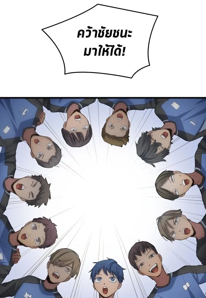 All Football Talents Are Mine ตอนที่ 24 94