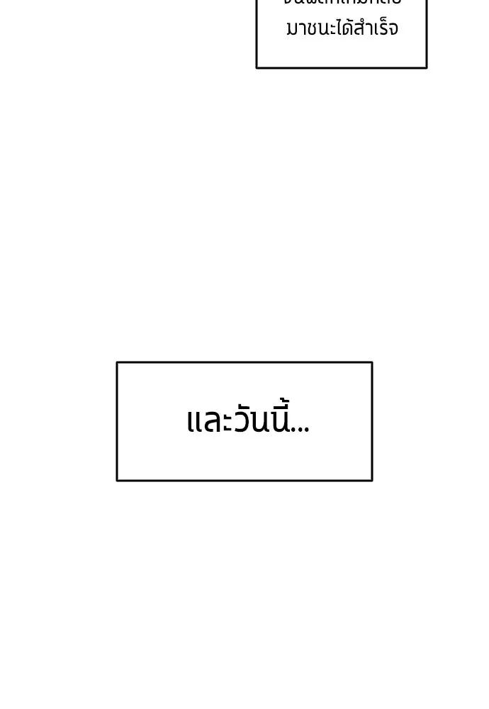 All Football Talents Are Mine ตอนที่ 24 91